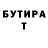БУТИРАТ BDO Timur Okun4aev