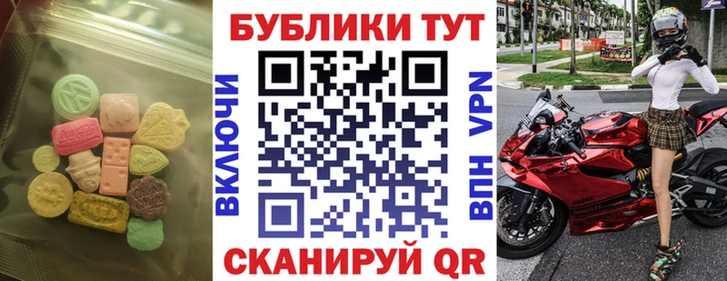 ЭКСТАЗИ 280мг  мориарти состав  Большой Камень 