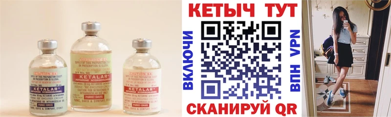 Кетамин VHQ Большой Камень