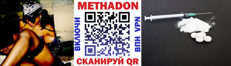 МЕТАДОН белоснежный  магазин продажи наркотиков  Большой Камень 